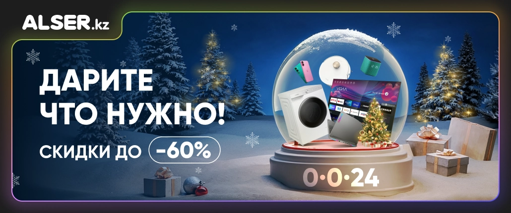 Подарки на Новый Год