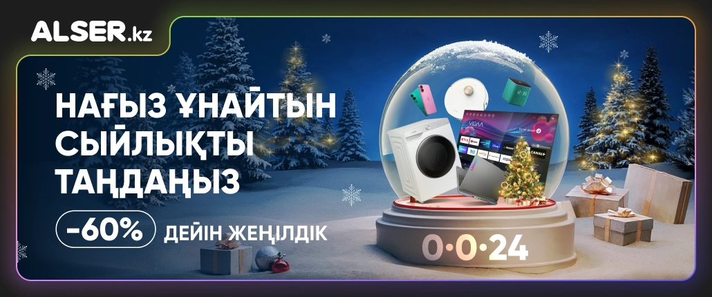 Подарки на Новый Год