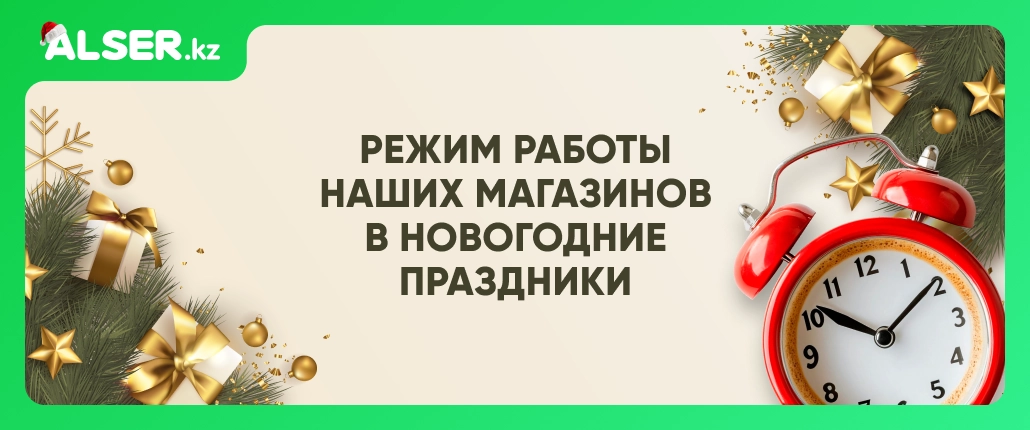 Режим работы