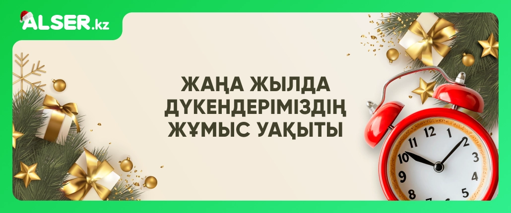 Режим работы