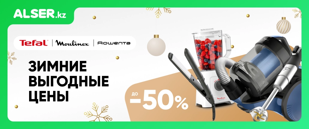 Tefal Moulinex Rowenta