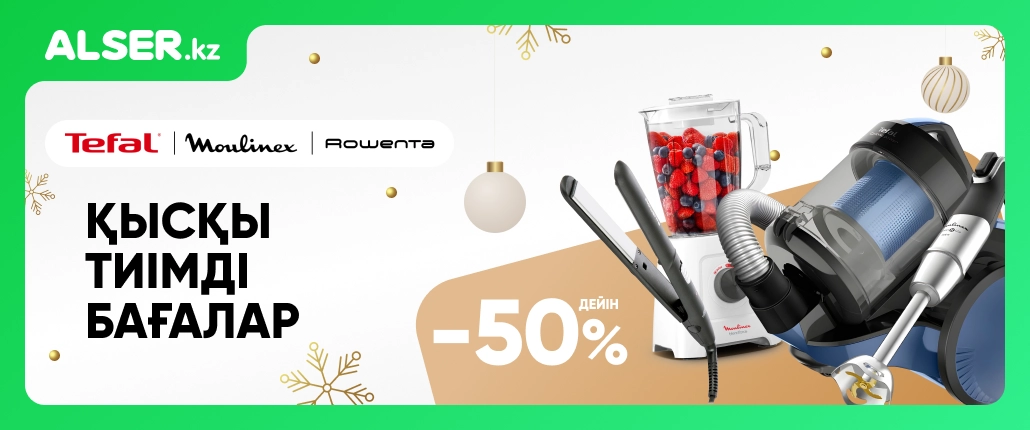 Tefal Moulinex Rowenta