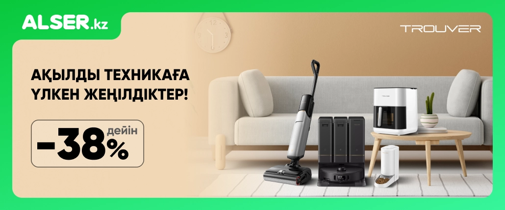 Суперцены от Trouver!