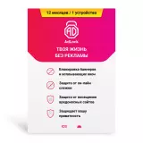 Подписка AdLock Mobile (Android, iOS) 12 м, 1 устр, ESD