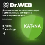 Dr.Web Katana на 24 мес.3 пользователя