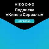 MEGOGO Подписка "Кино и Сериалы" на 24 месяца