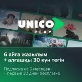 Подписка UnicoPlay 6 мес