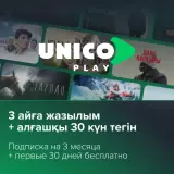 Подписка UnicoPlay 3 мес