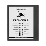 Электронная книга ONYX GALILEO 2 BLACK (черный)