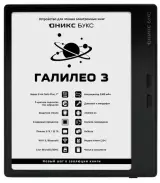 Электронная книга ONYX GALILEO 3 Black