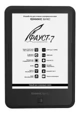 Электронная книга ОНИКС БУКС ФАУСТ 7 черный