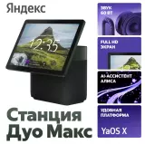Умная колонка Яндекс.Станция Макс Дуо, Зелёная