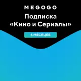 MEGOGO Подписка "Кино и Сериалы" на 6 месяцев