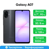 Смартфон Samsung Galaxy A07 128GB, Black (SM-A075FZKHSKZ)