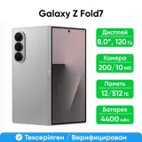 Смартфон Samsung Galaxy Z Fold7 5G 12/512GB, Silver Shadow (SM-F966BZSCSKZ)