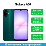 Смартфон Samsung Galaxy A07 128GB, Green (SM-A075FZGHSKZ)