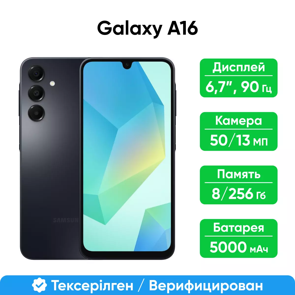 Смартфон Samsung Galaxy A16 256GB (SM-A165FZKISKZ), Black