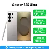 Смартфон Samsung Galaxy S25 Ultra 5G 256GB Titanium Gray (SM-S938BZTBSKZ)