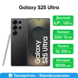 Смартфон Samsung Galaxy S25 Ultra 5G 512GB Titanium Black (SM-S938BZKCSKZ)