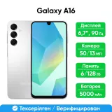Смартфон Samsung Galaxy A16 128GB (SM-A165FZAGSKZ), Gray