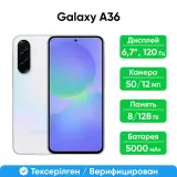 Смартфон Samsung Galaxy A36 5G 128GB, Awesome White (SM-A366EZADSKZ)