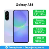 Смартфон Samsung Galaxy A36 5G 256GB, Awesome Lavender (SM-A366ELVGSKZ)