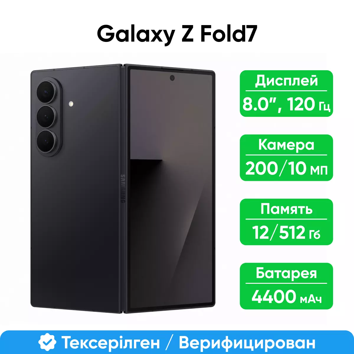 Смартфон Samsung Galaxy Z Fold7 5G 12/512GB, Jetblack (SM-F966BZKCSKZ)