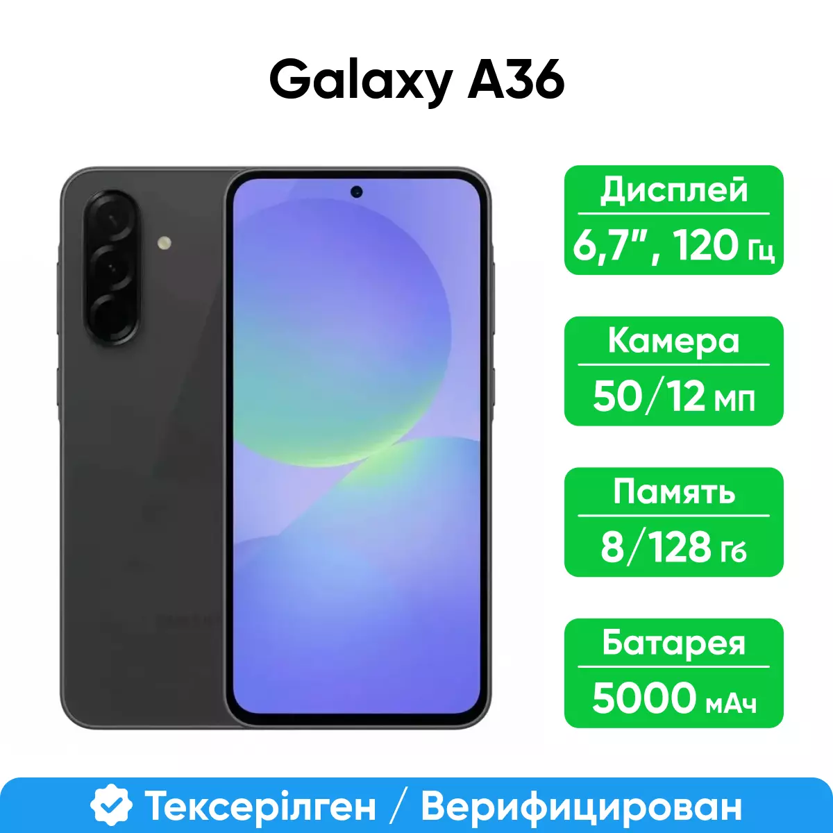 Смартфон Samsung Galaxy A36 5G 128GB, Awesome Black (SM-A366EZKDSKZ)