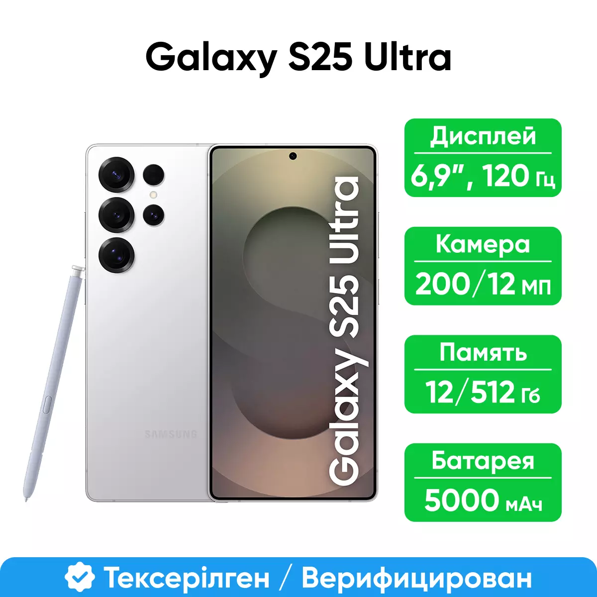 Смартфон Samsung Galaxy S25 Ultra 5G 512GB Titanium White Silver (SM-S938BZSCSKZ)