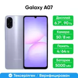 Смартфон Samsung Galaxy A07 64GB, Light Violet (SM-A075FLVDSKZ)