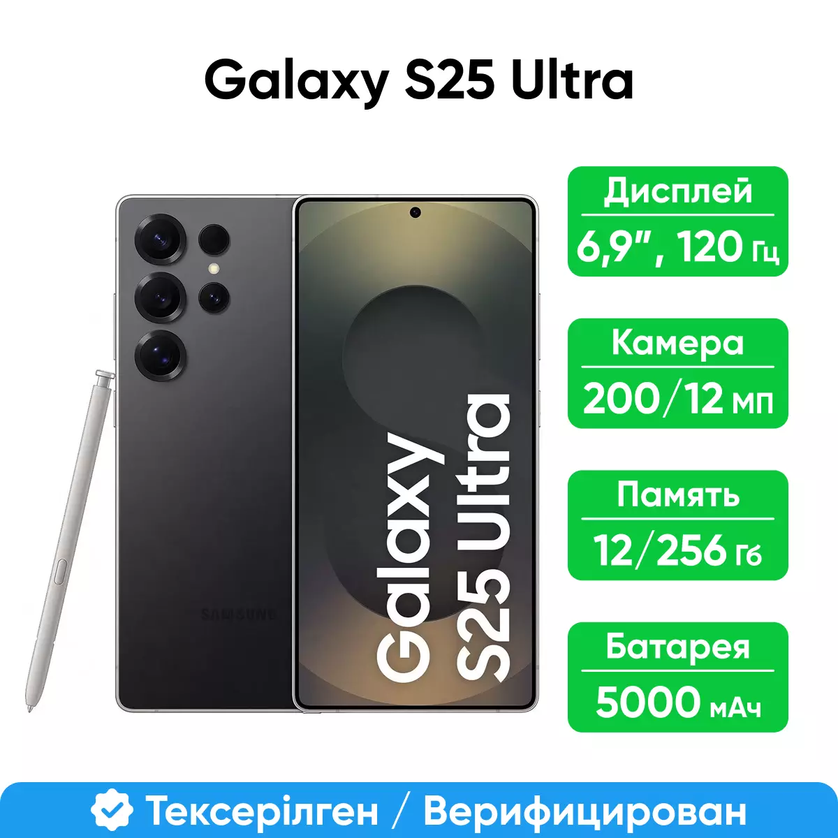 Смартфон Samsung Galaxy S25 Ultra 5G 256GB titanium black (SM-S938BZKBSKZ)