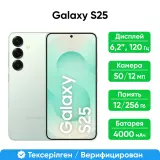 Смартфон Samsung Galaxy S25 5G 256GB Mint (SM-S931BLGCSKZ)