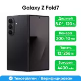 Смартфон Samsung Galaxy Z Fold7 5G 12/256GB, Jetblack (SM-F966BZKBSKZ)