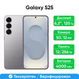 Смартфон Samsung Galaxy S25 5G 256GB Silver shadow (SM-S931BZSCSKZ)