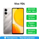Смартфон Vivo Y04 4/256, Gold