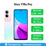 Смартфон Vivo Y19s Pro 6/256, Silver