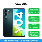 Смартфон Vivo Y04 4/256, Green