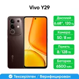Смартфон Vivo Y29 8/128, Brown
