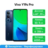 Смартфон Vivo Y19s Pro 6/256, Black