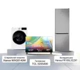 Комплект «Семейный старт-пак» Телевизор TCL 32S5400, Стиральная машина Hansa WHG8140W, Холодильник Hansa FR185L322X1