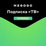 MEGOGO Подписка "ТВ" на 24 месяца