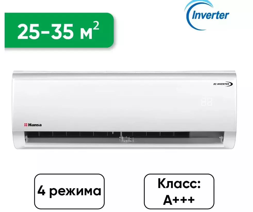 Кондиционер Inverter Hansa ACI-12W55, White, (25-36 м², 12 000 BTU, Ионизация)