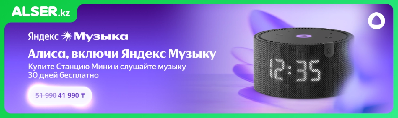 Баннер