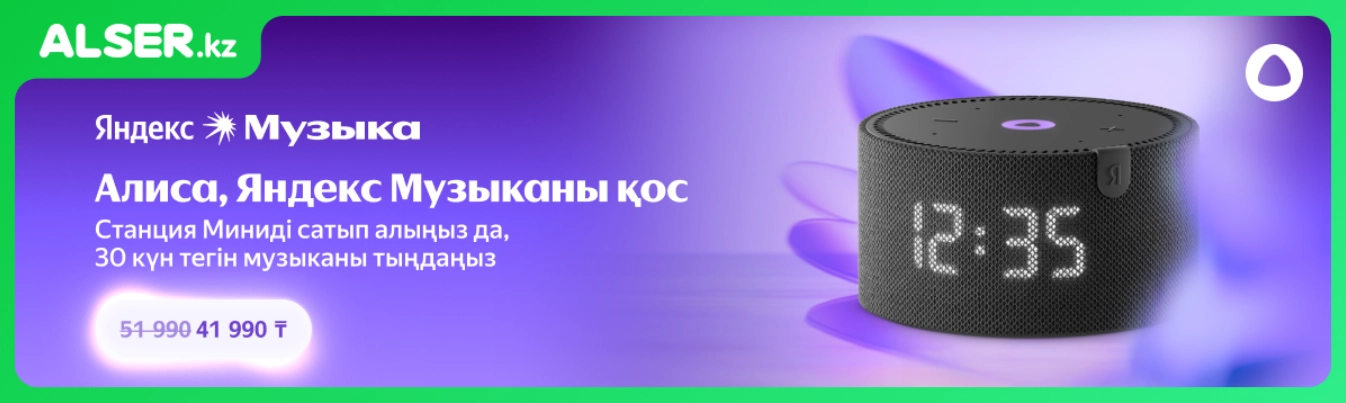 Баннер