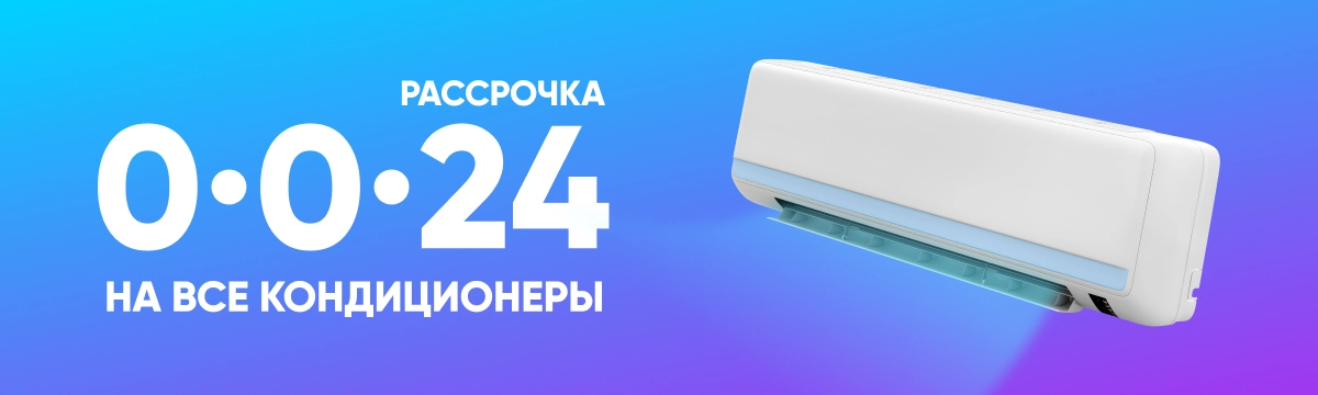 Баннер